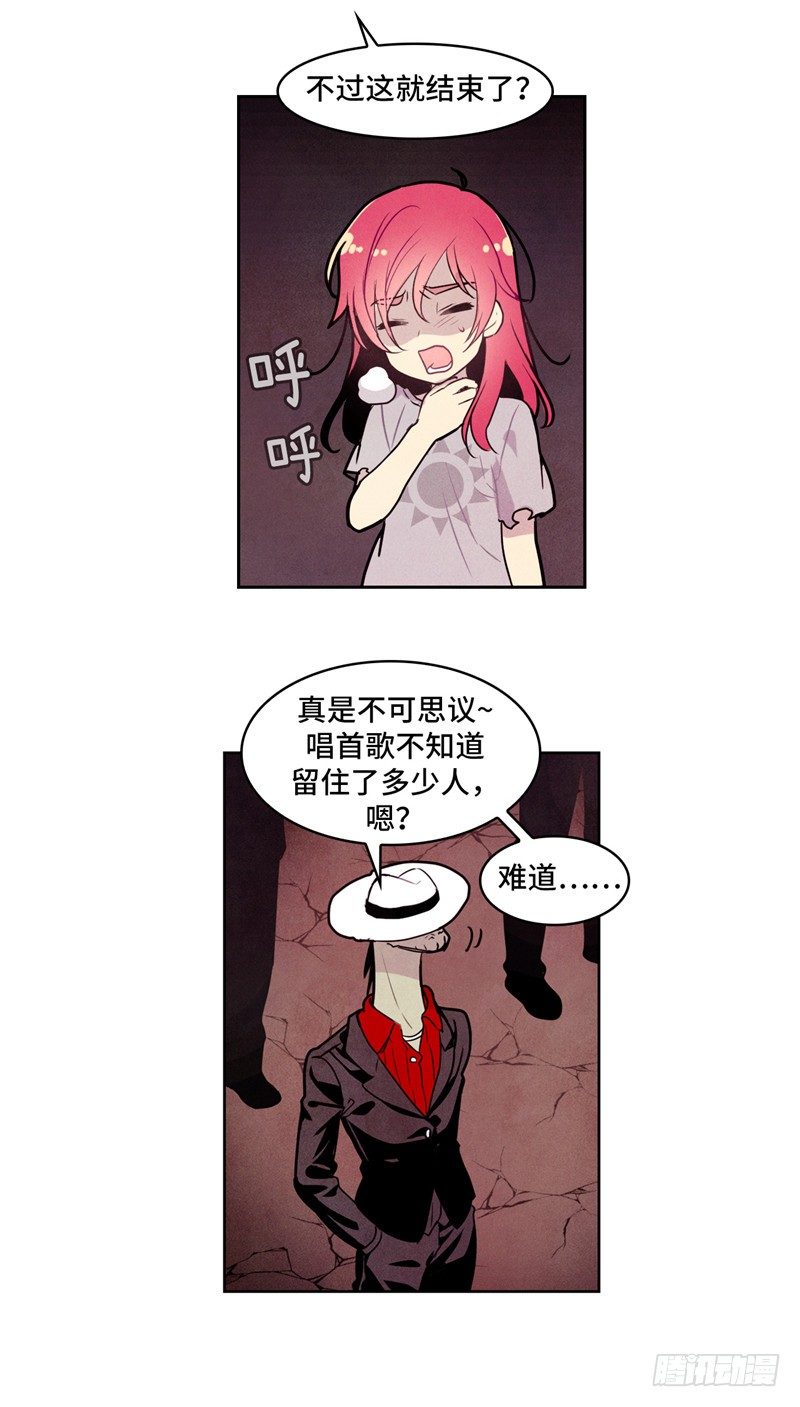 大师维她 12-第139话