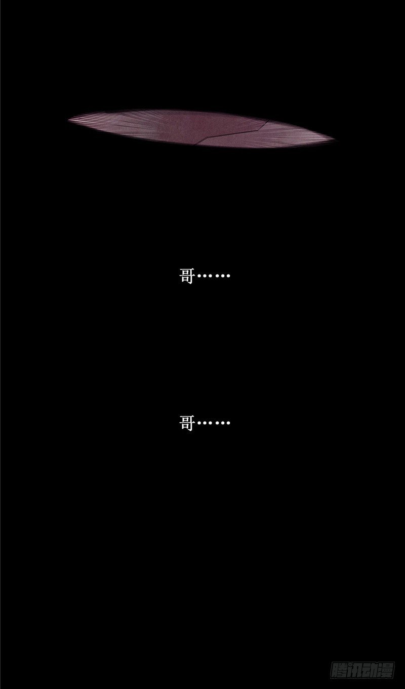 大师维她 12-第139话