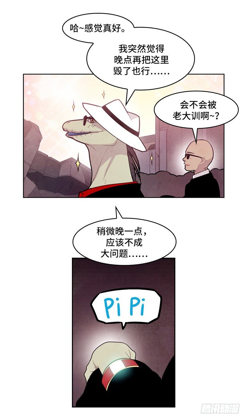 大师维她 12-第139话
