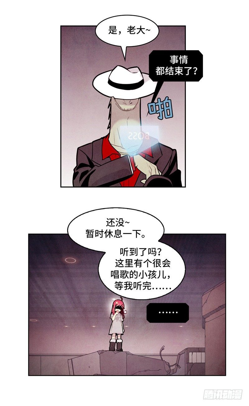 全职大师年代记 - 大师维她 12 - 4