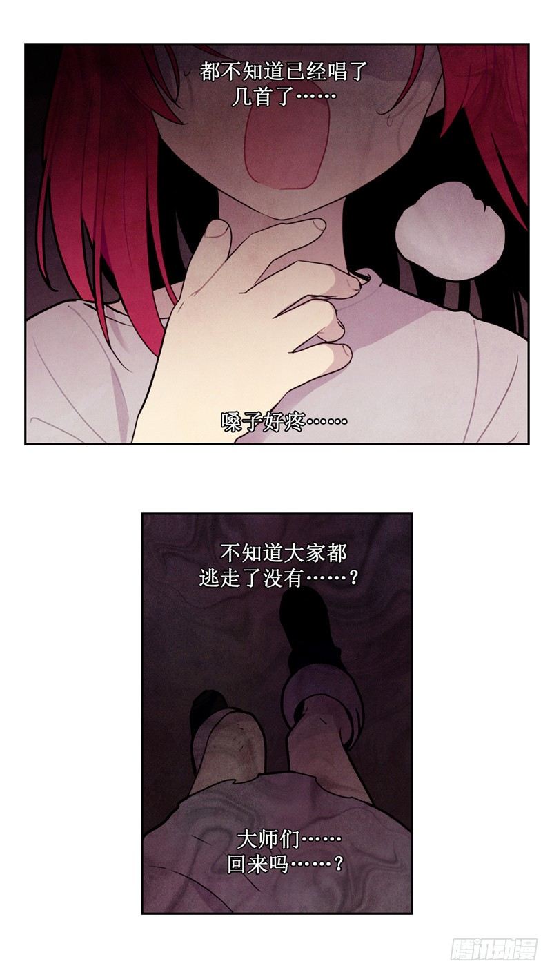 大师维她 12-第139话