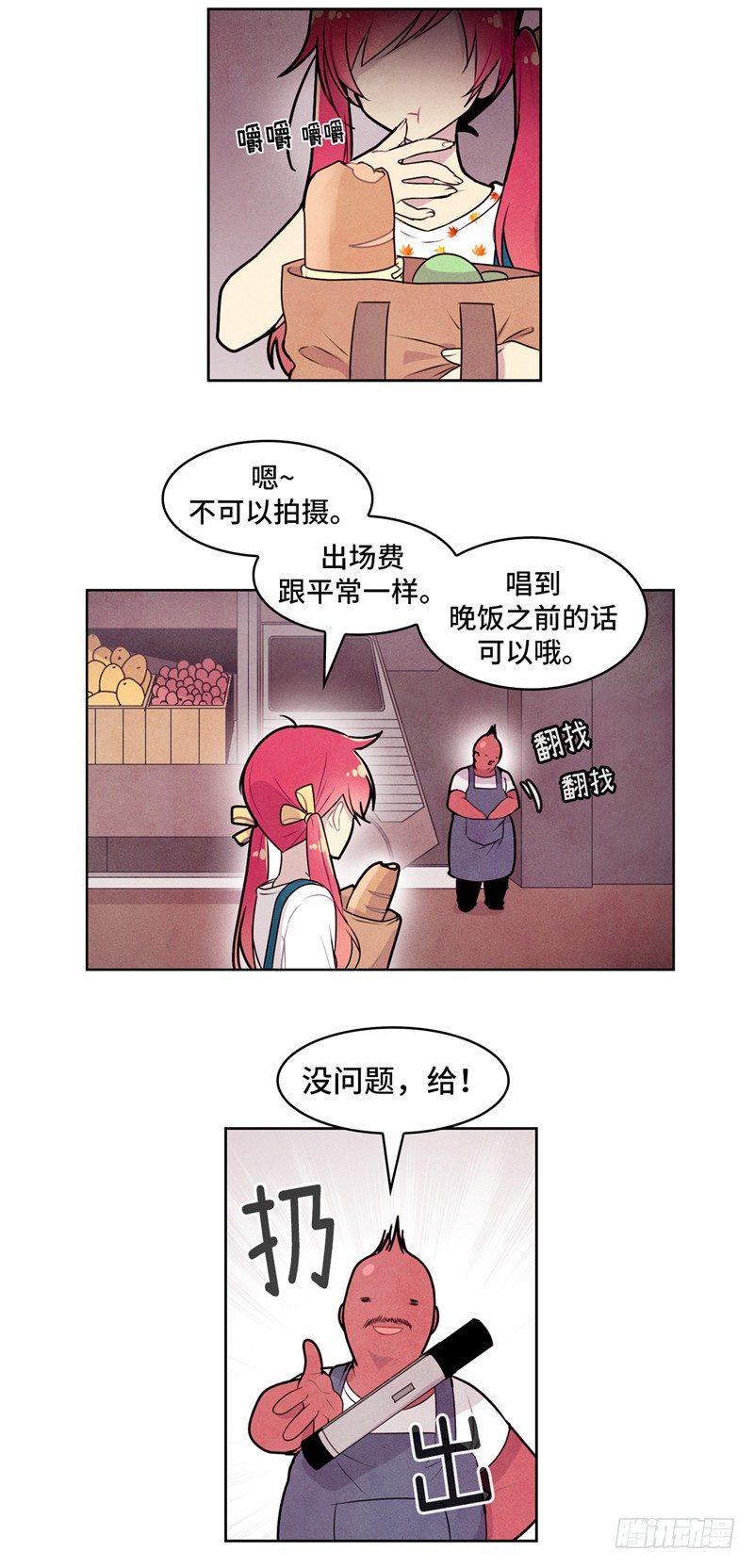 大师维她 14-第141话