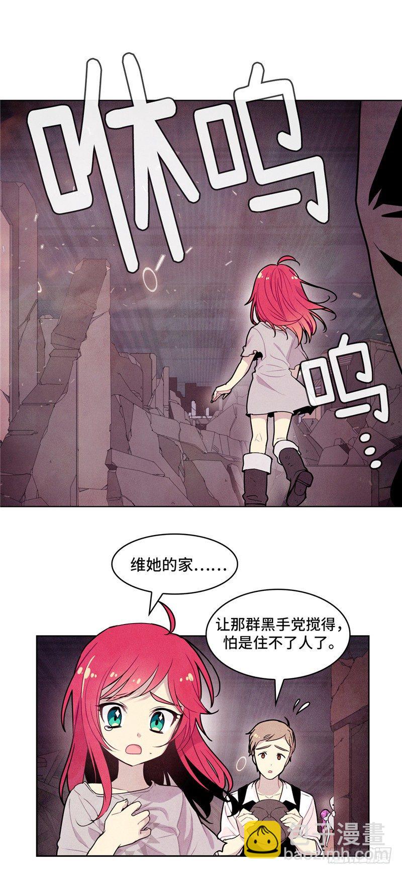 大师维她 14-第141话