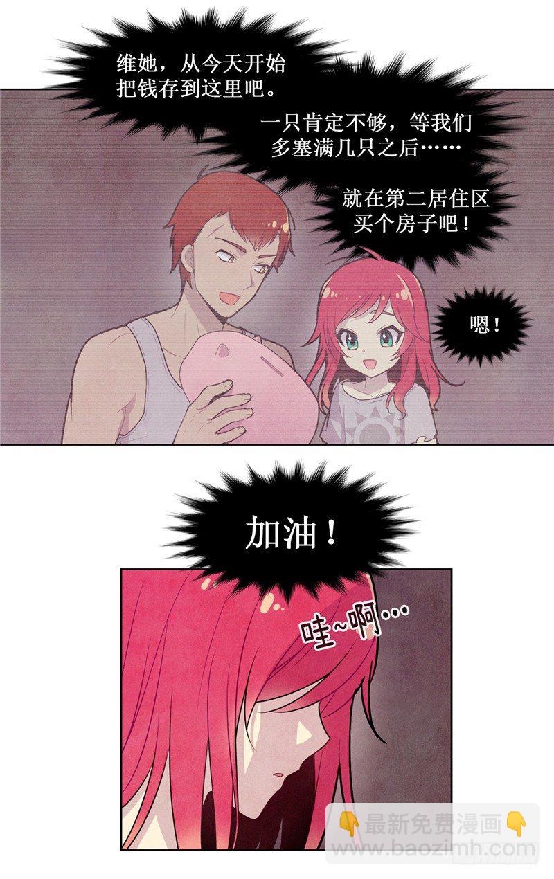 大师维她 14-第141话