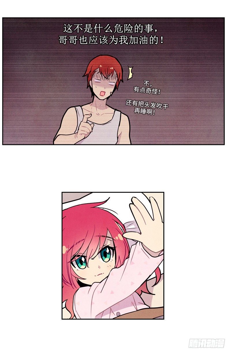 大师维她 16-第143话