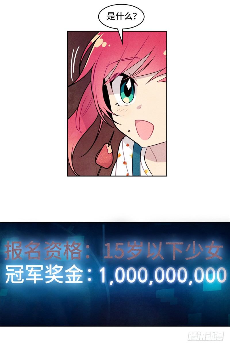 大师维她 16-第143话