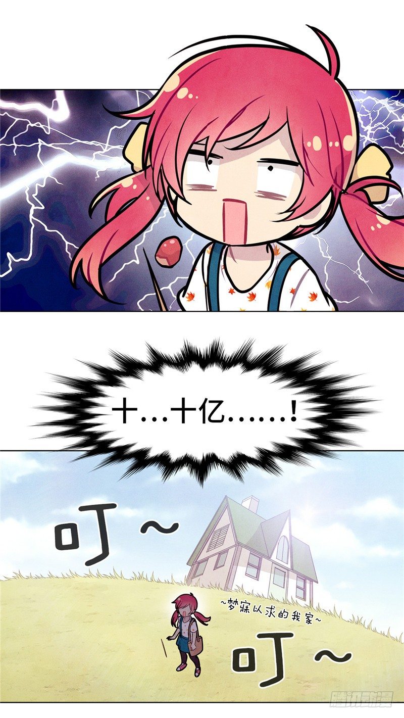 大师维她 16-第143话