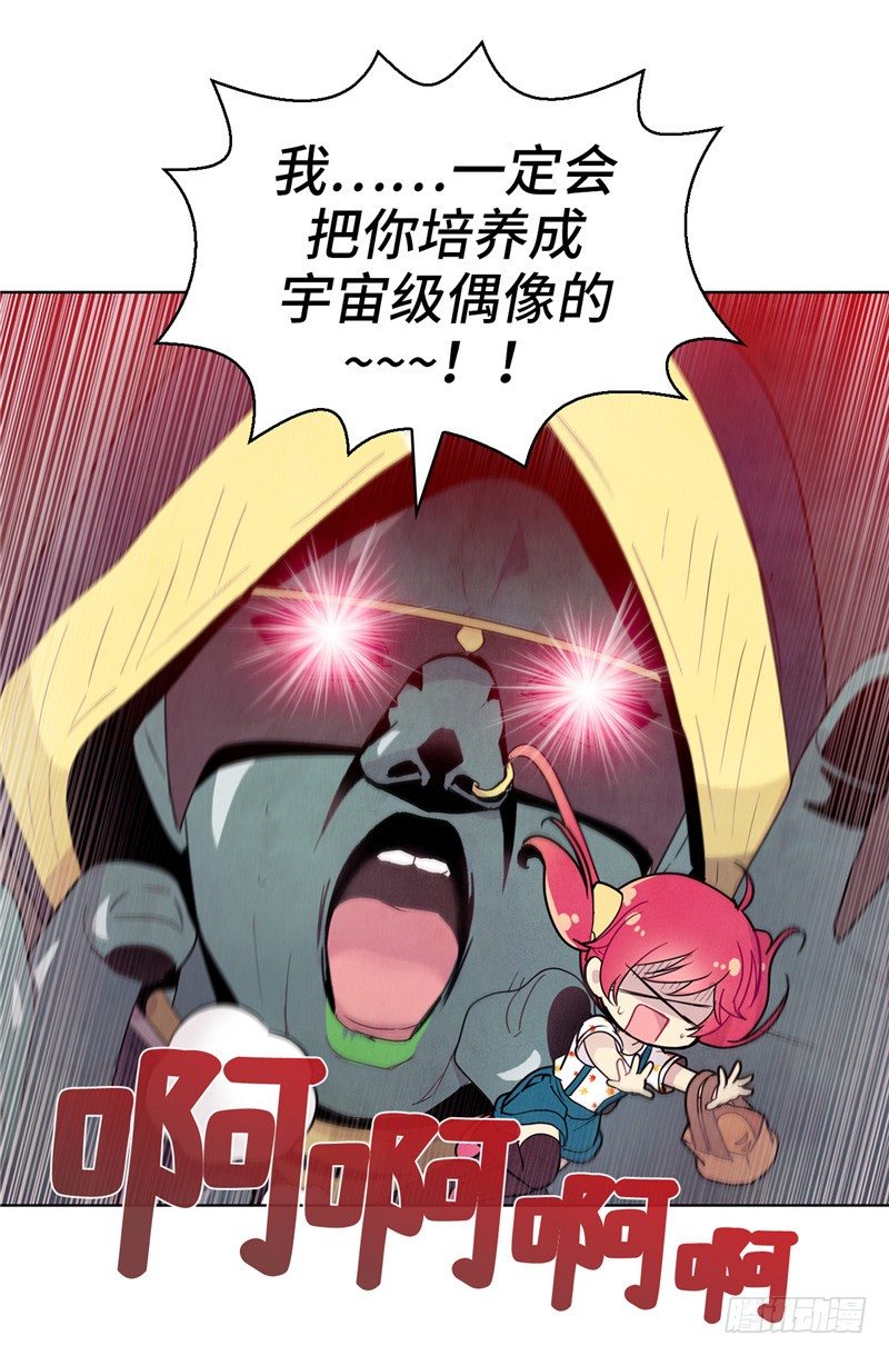 大师维她 16-第143话