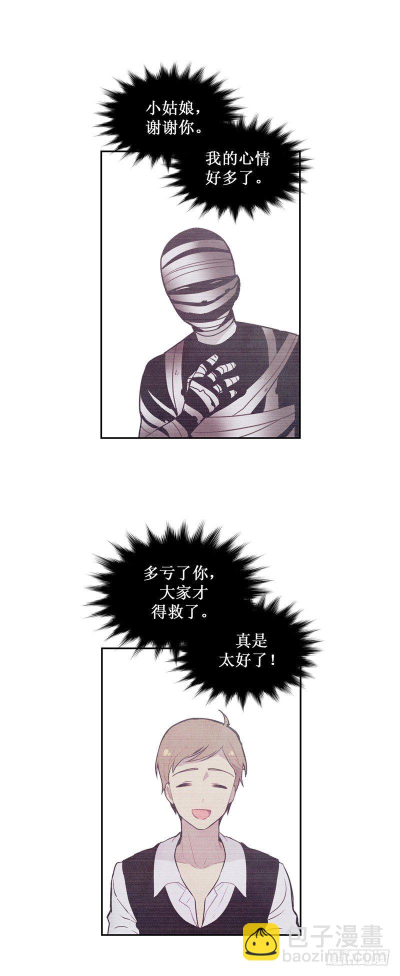 大师维她 18-第145话