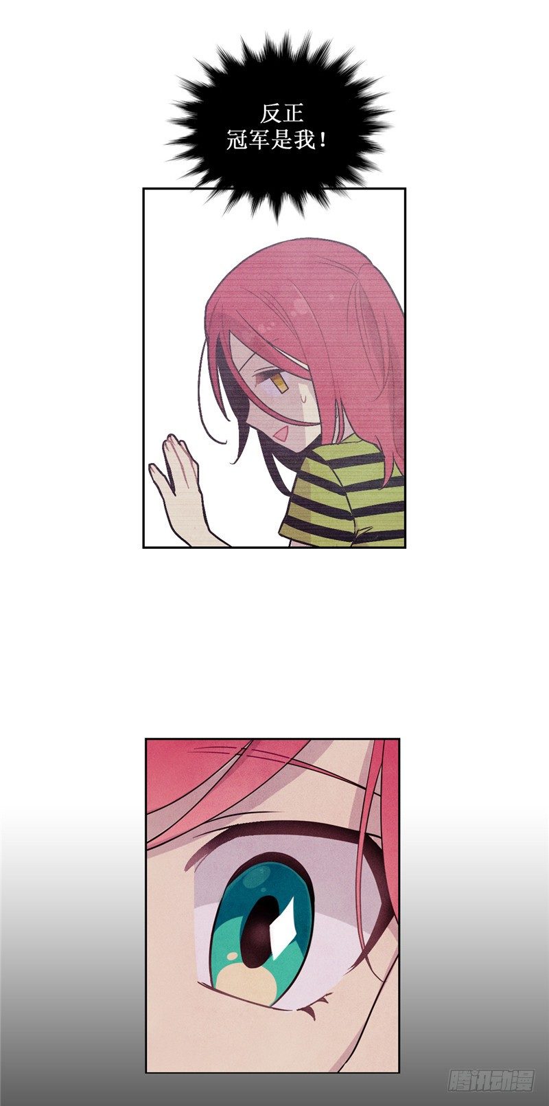 大师维她 18-第145话