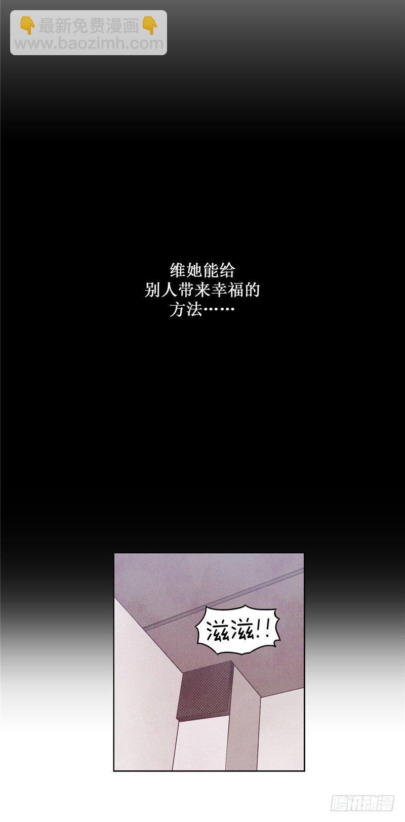 大师维她 18-第145话