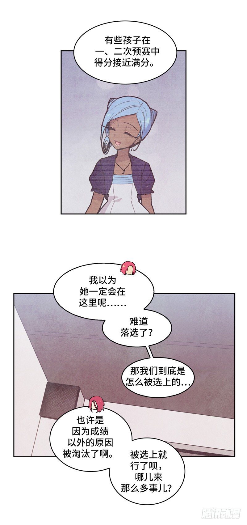 大师维她 18-第145话