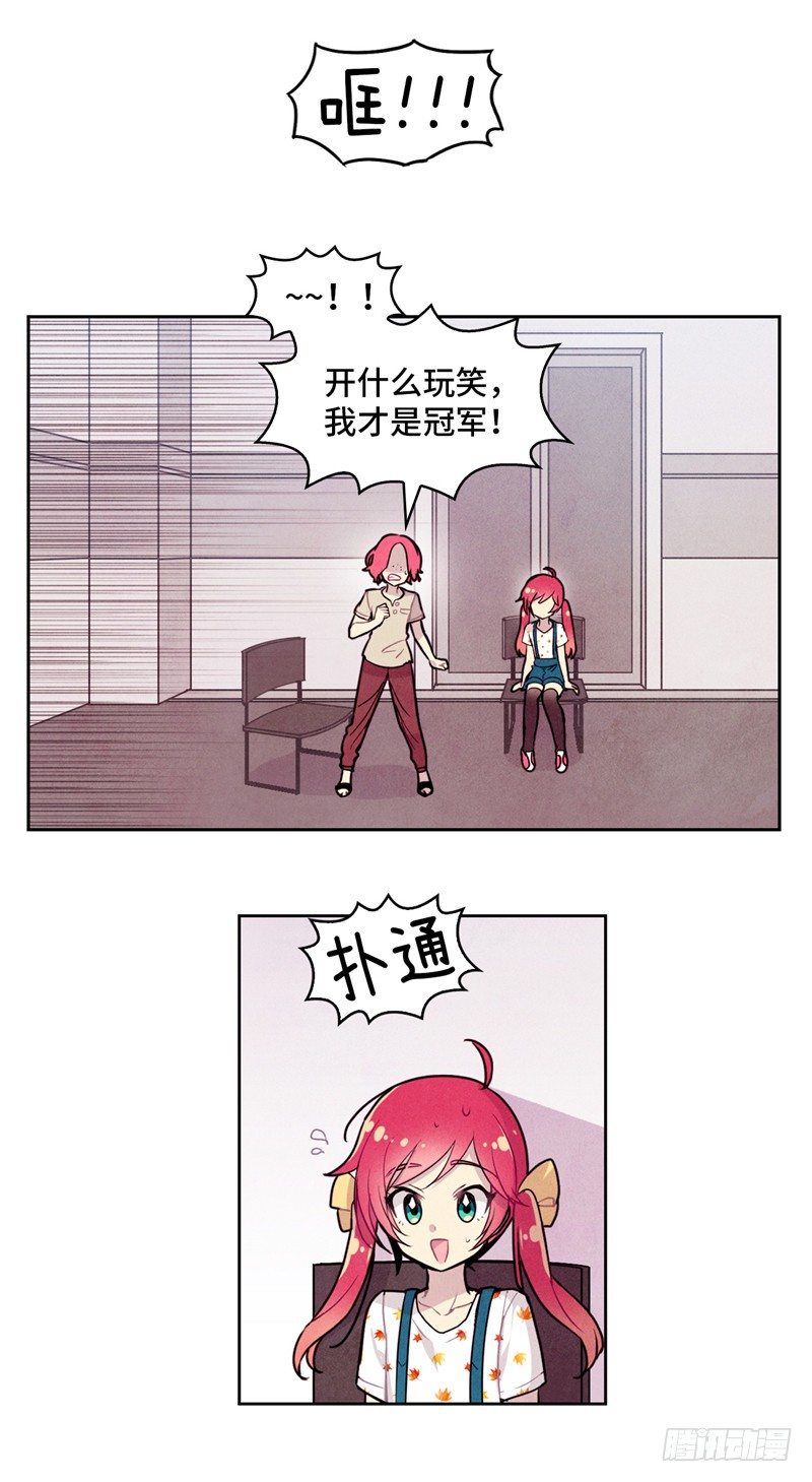 大师维她 18-第145话