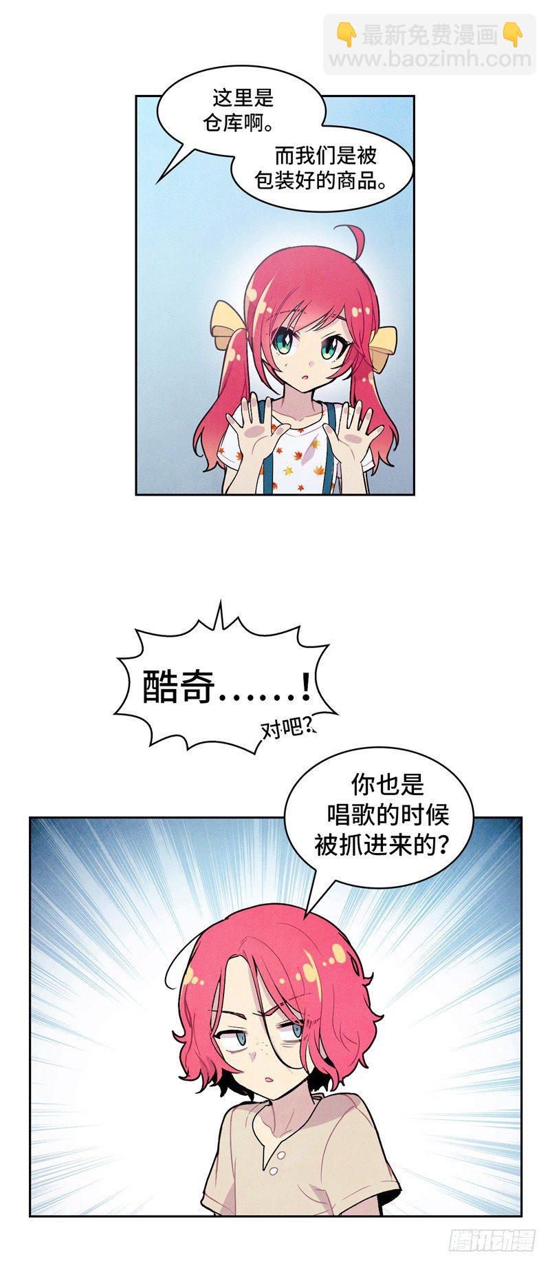 大师维她 20-第147话