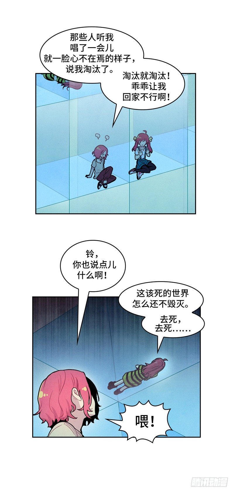 大师维她 20-第147话