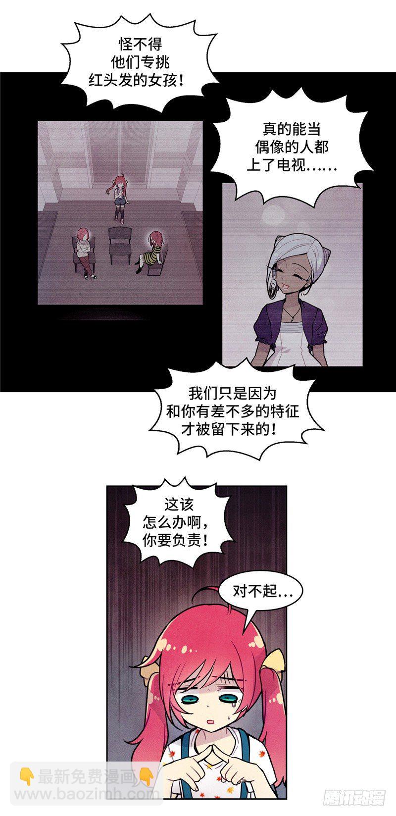 大师维她 20-第147话