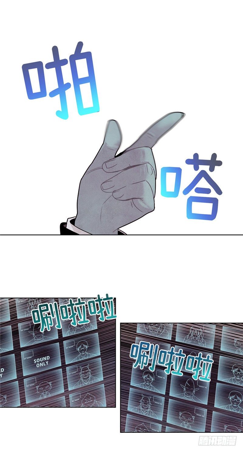 大师维她 20-第147话