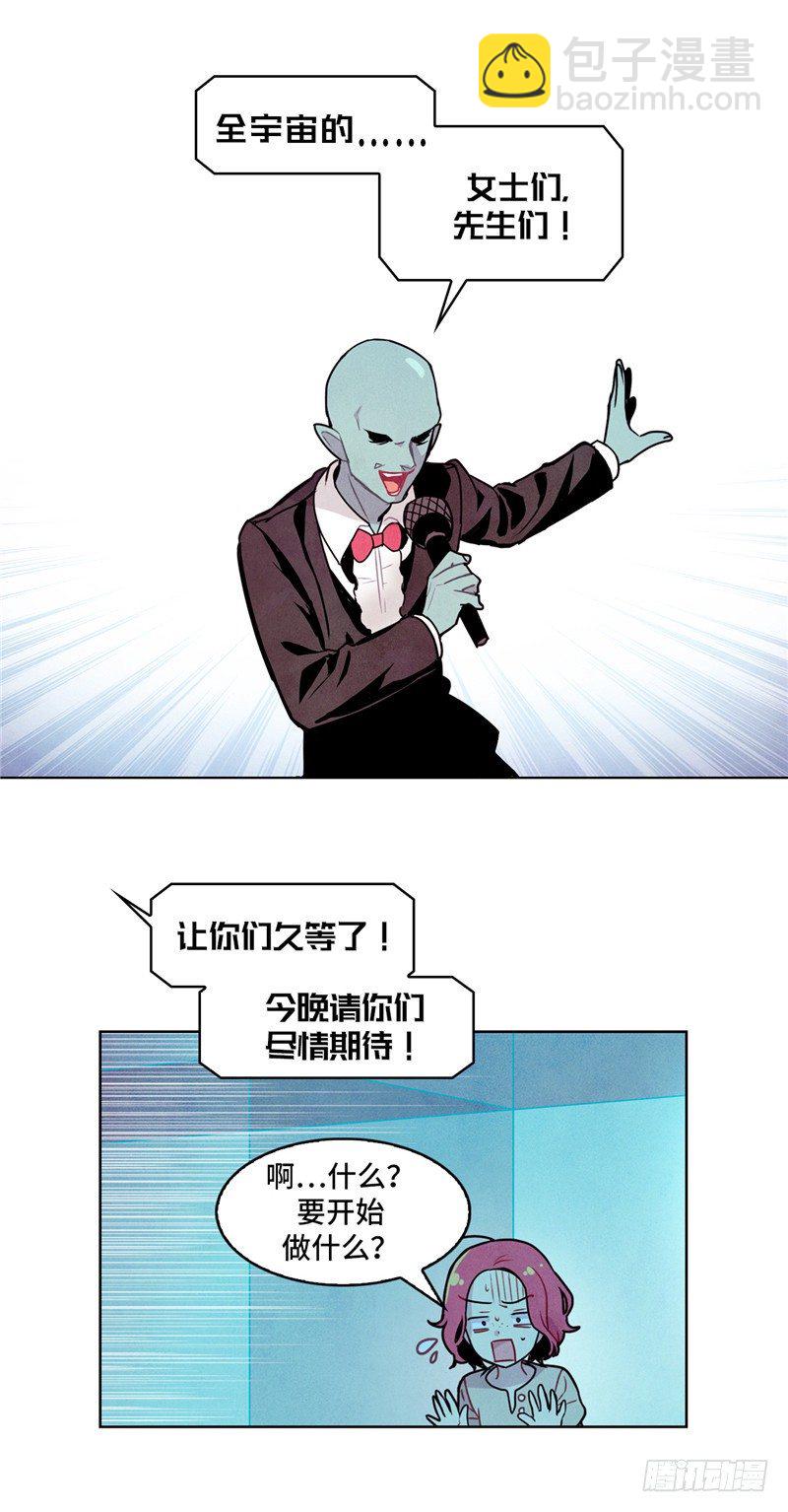 大师维她 20-第147话