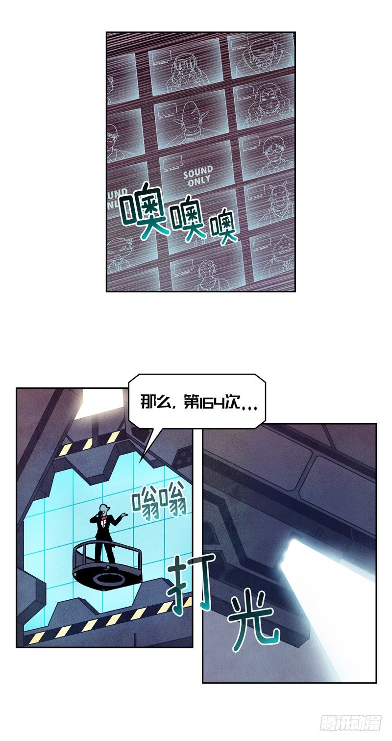 大师维她 20-第147话