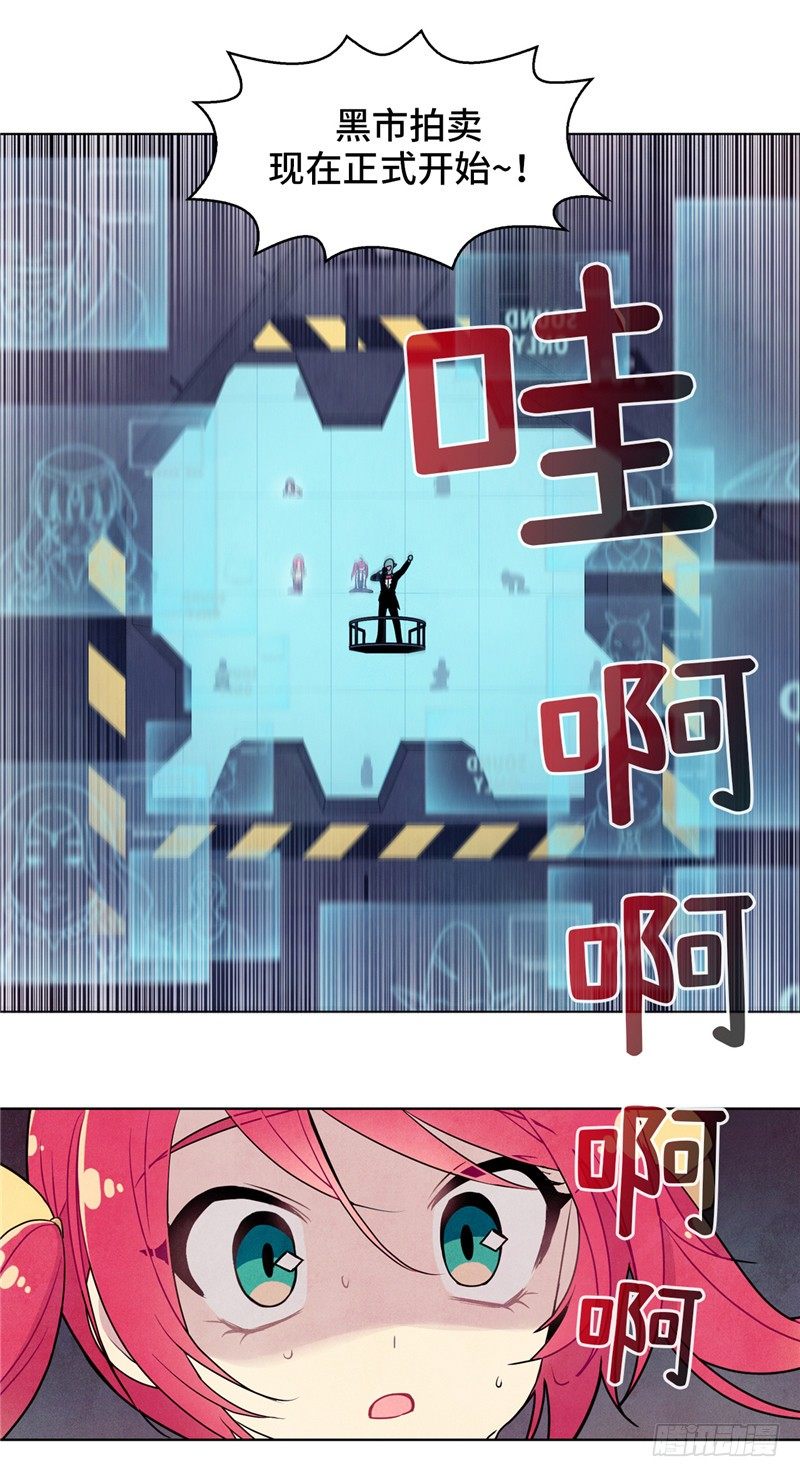 大师维她 20-第147话