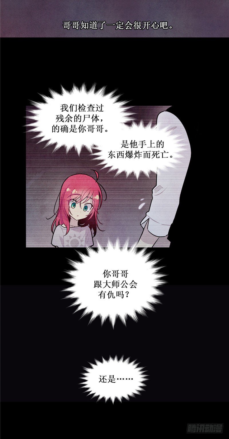 大师维她 20-第147话