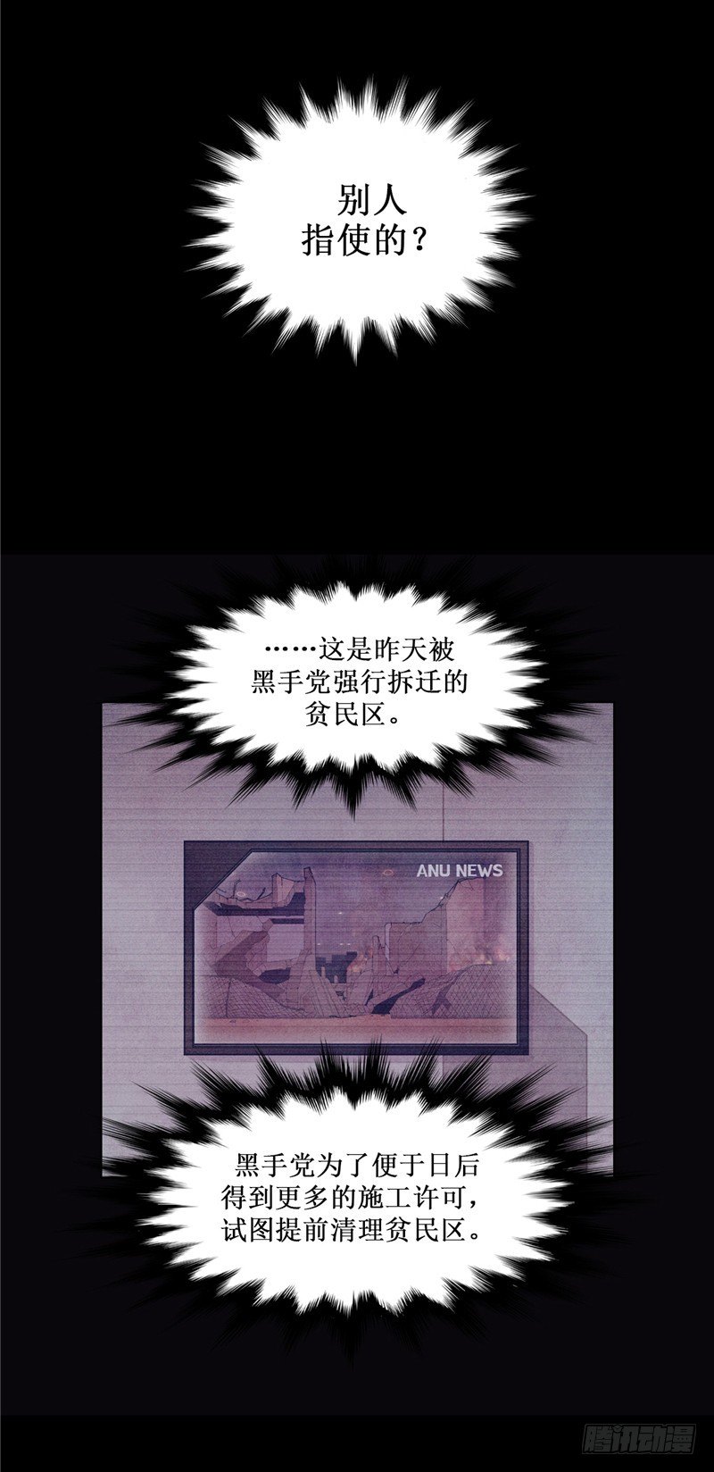 大师维她 20-第147话