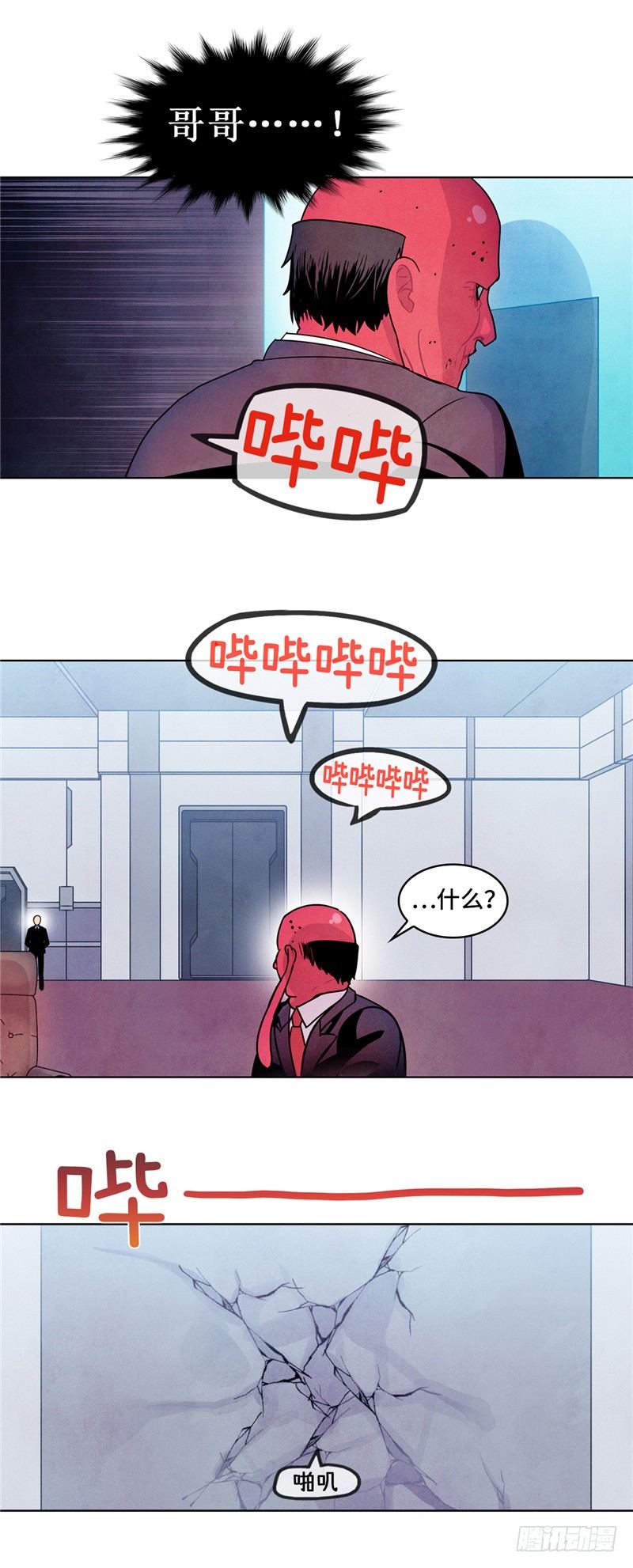 大师维她 22-第149话