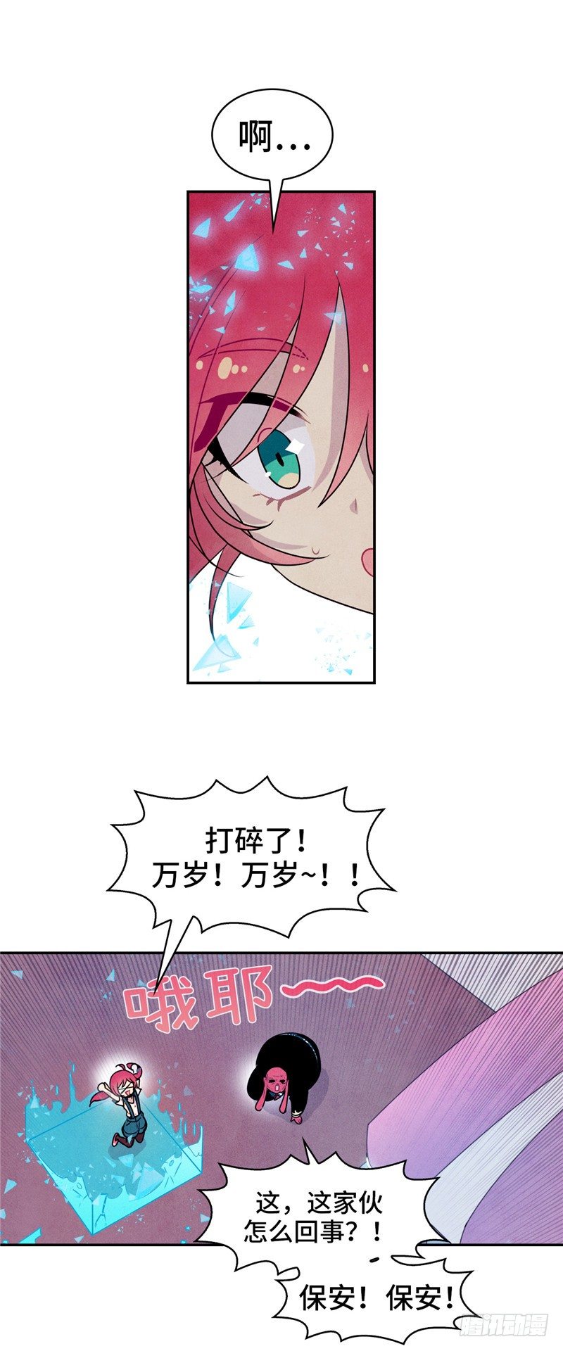 大师维她 22-第149话