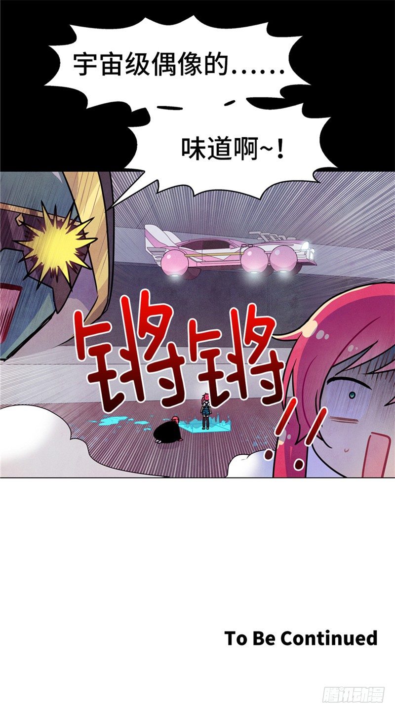 大师维她 22-第149话