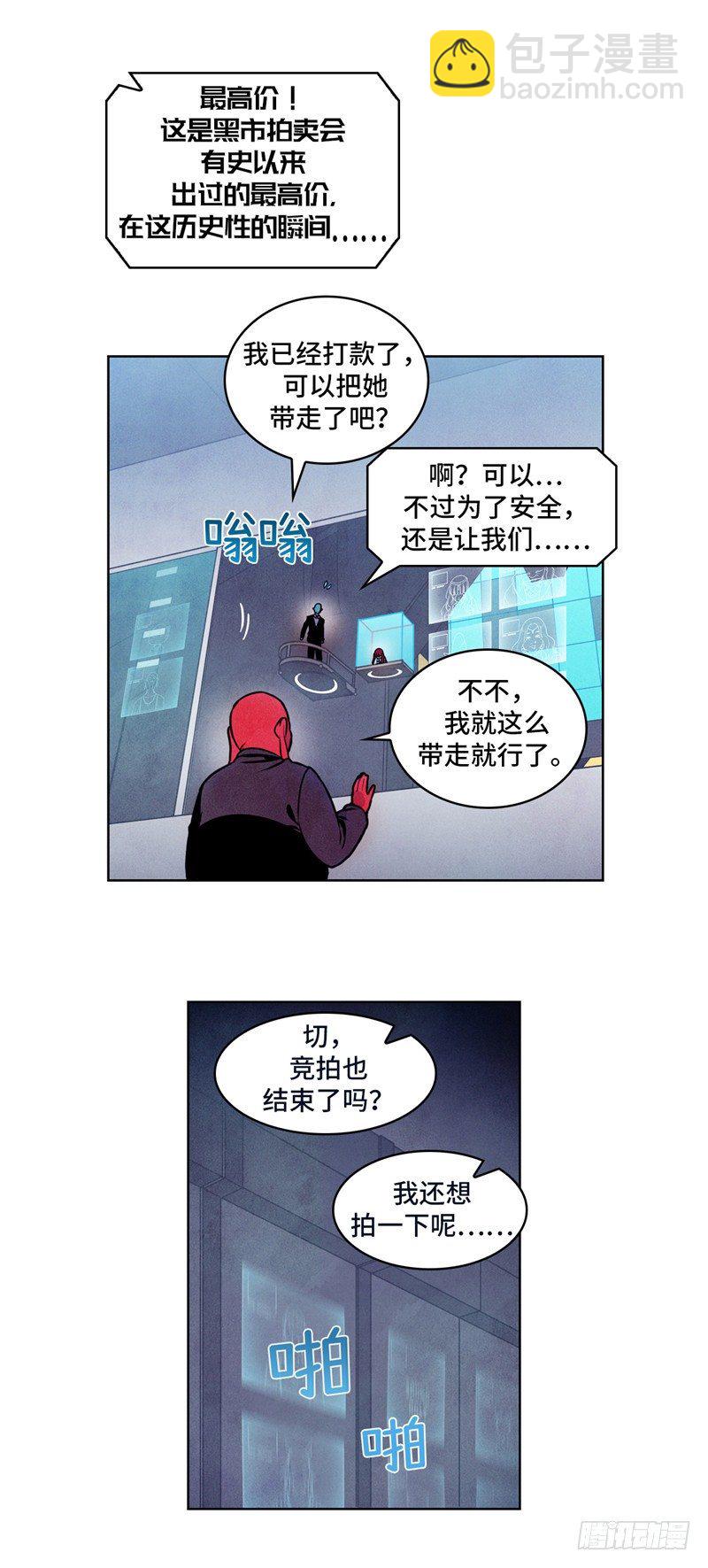 大师维她 22-第149话