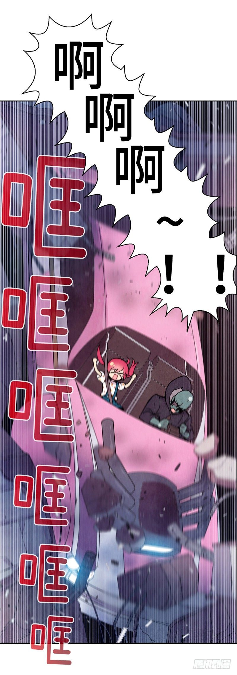 大师维她 24-第151话