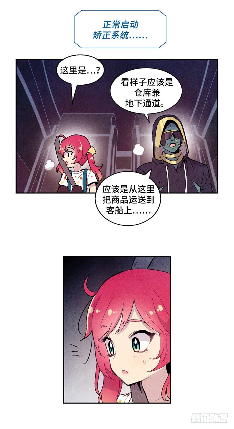 大师维她 24-第151话