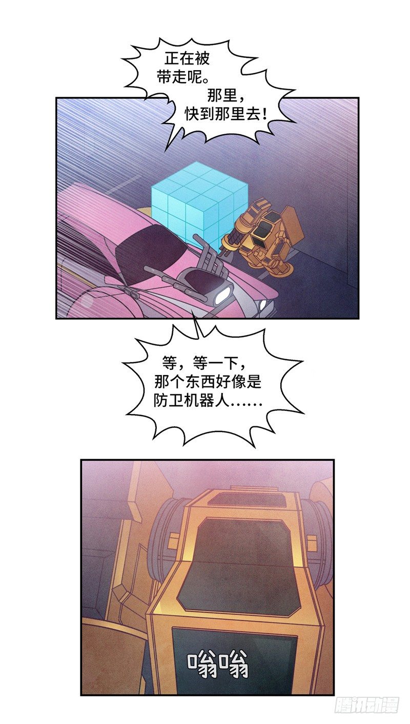 大师维她 24-第151话