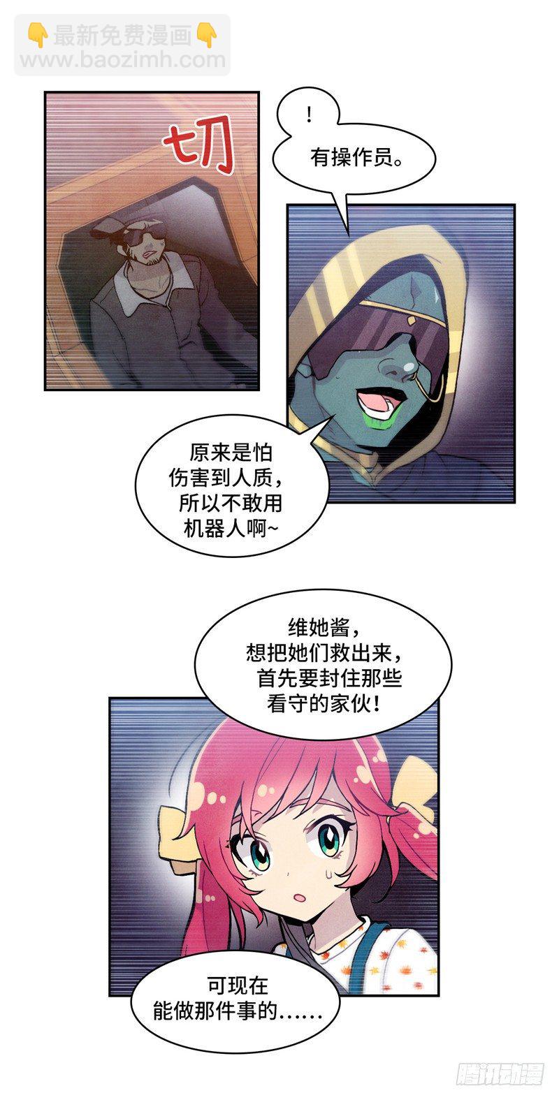 大师维她 24-第151话