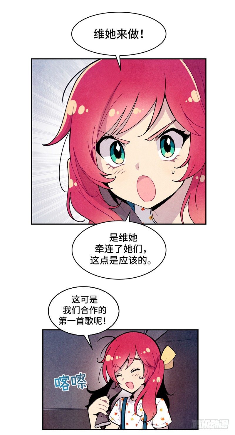 大师维她 24-第151话