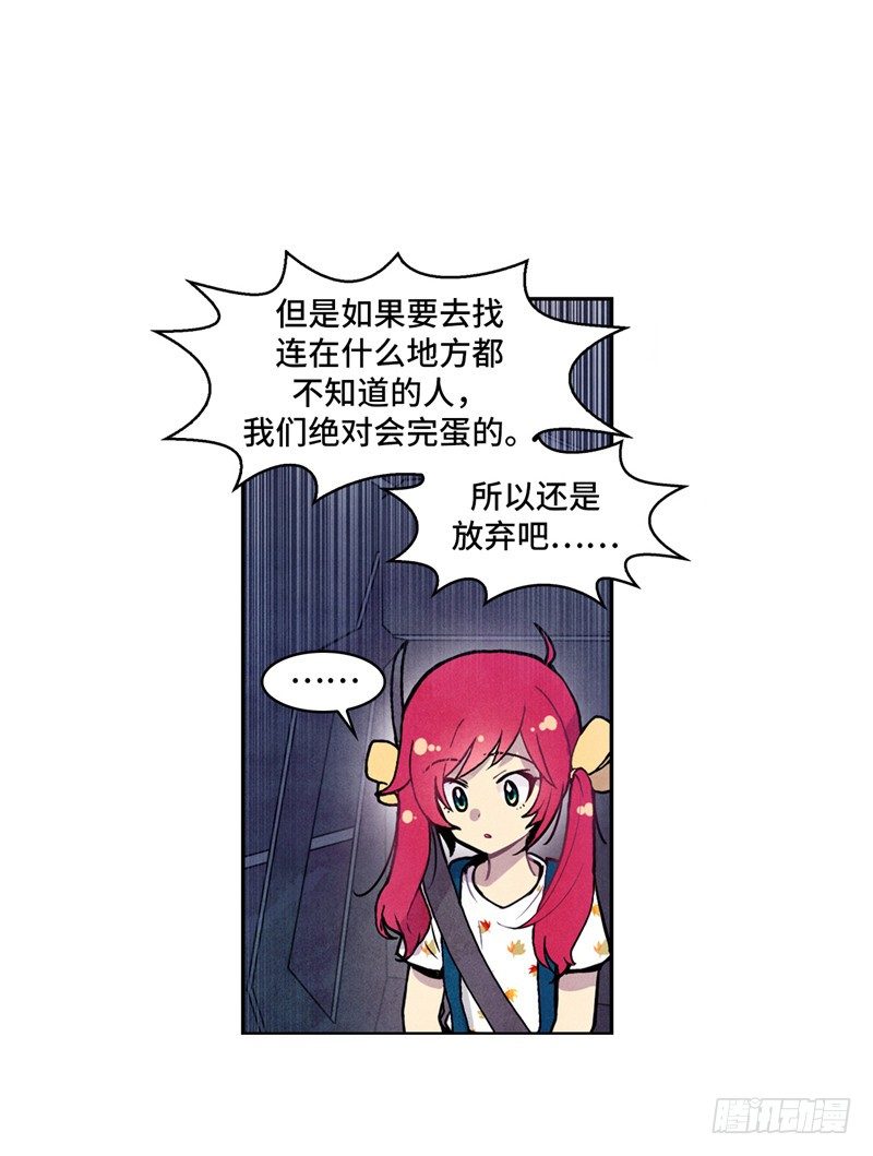 大师维她 24-第151话