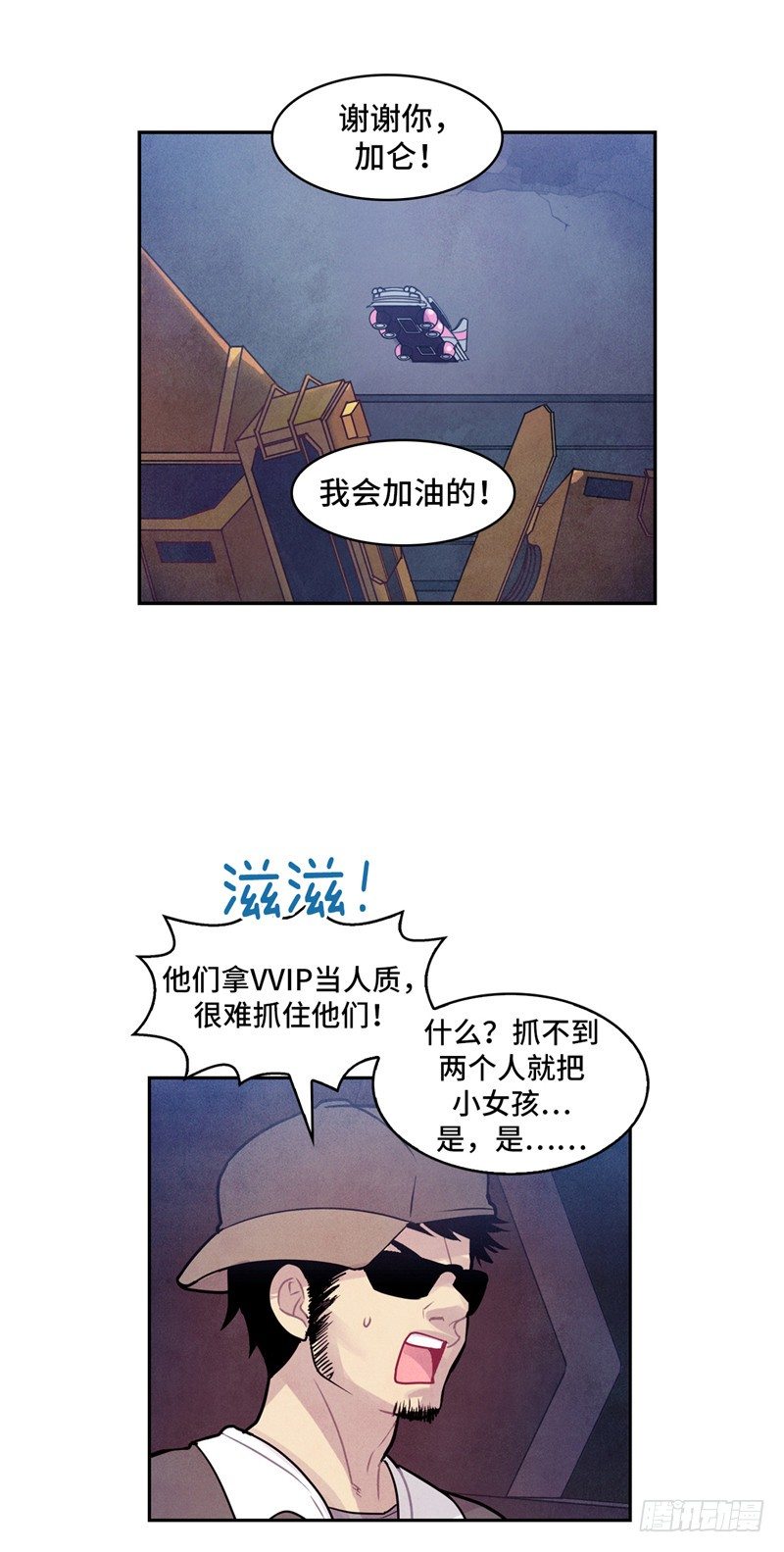 大师维她 24-第151话