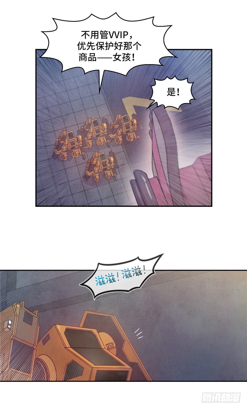 大师维她 24-第151话