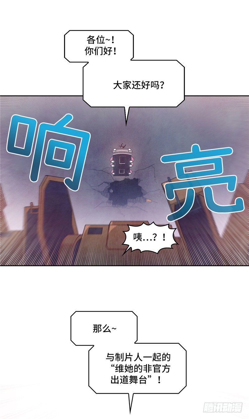 大师维她 24-第151话