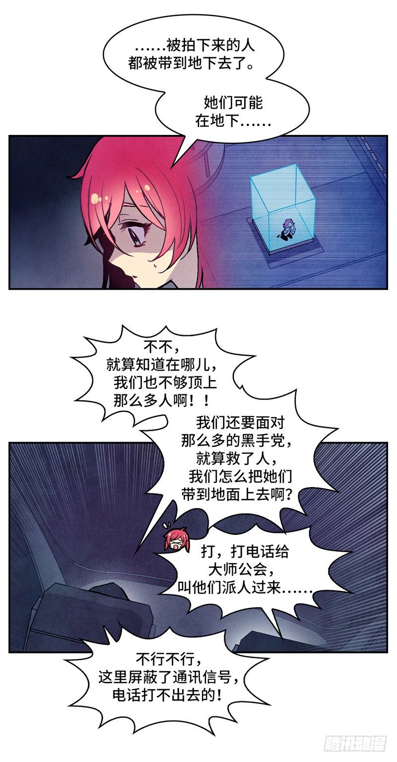 大师维她 242