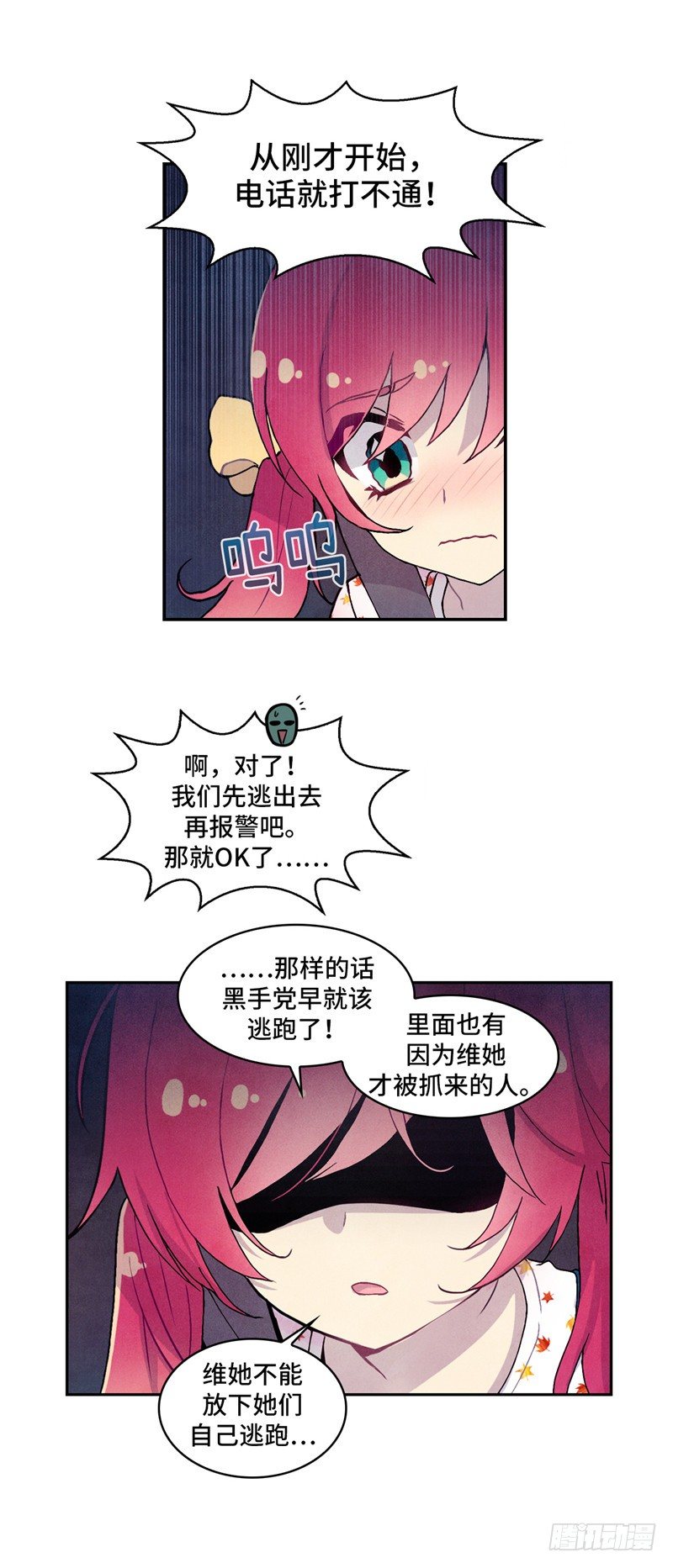 大师维她 24-第151话