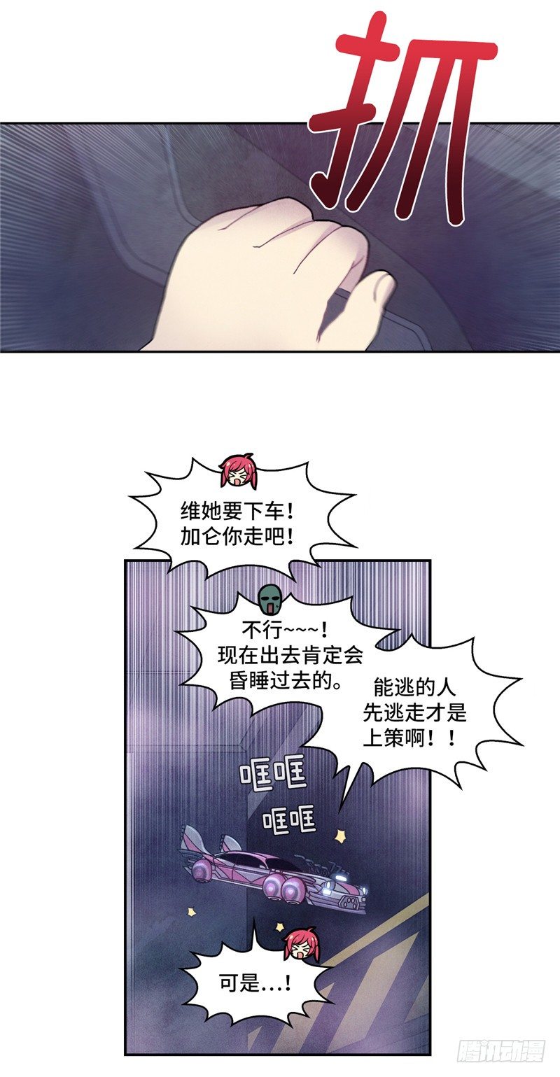 大师维她 24-第151话