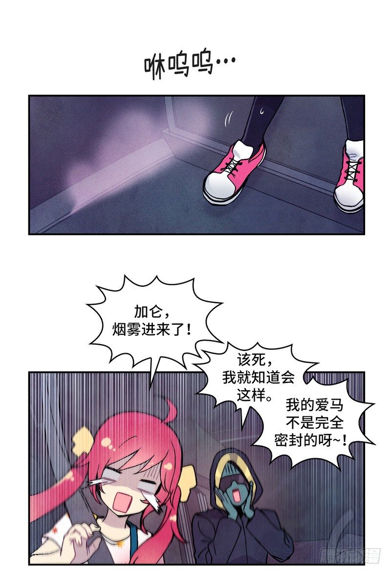 大师维她 24-第151话