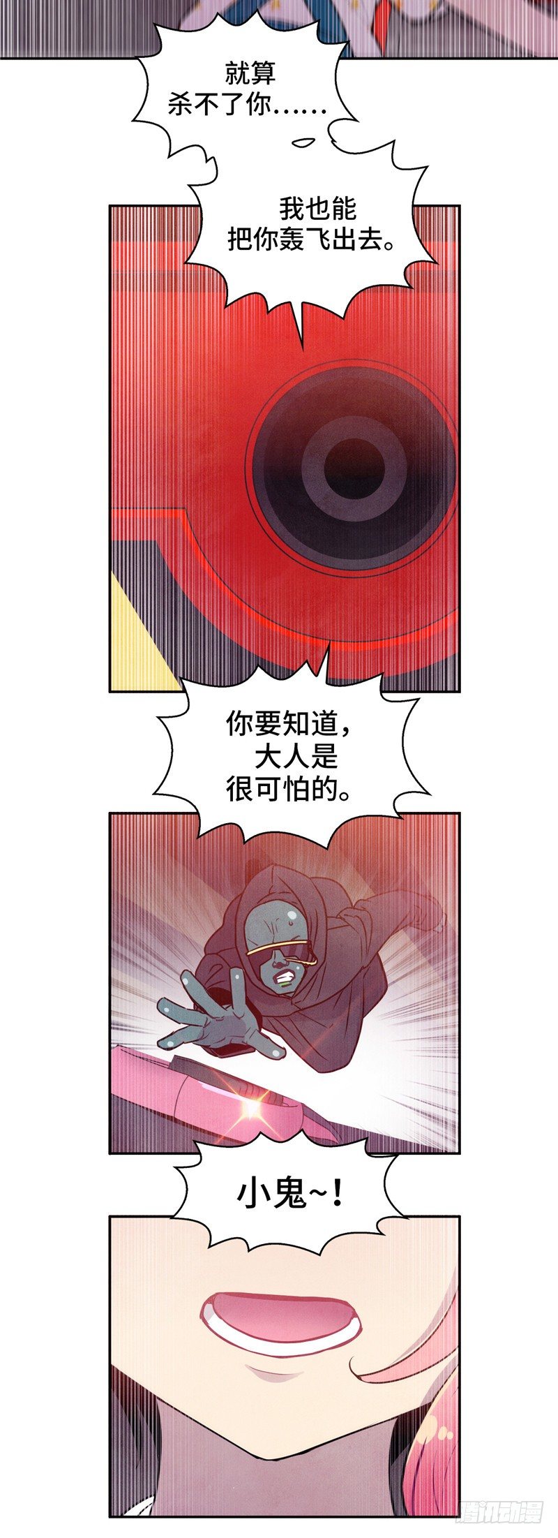 大师维她 26-第153话