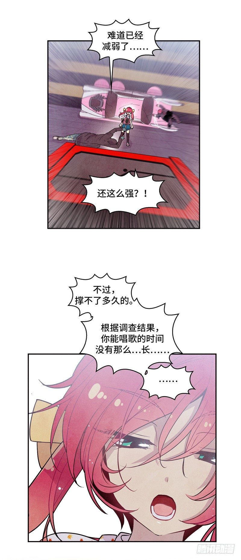大师维她 26-第153话