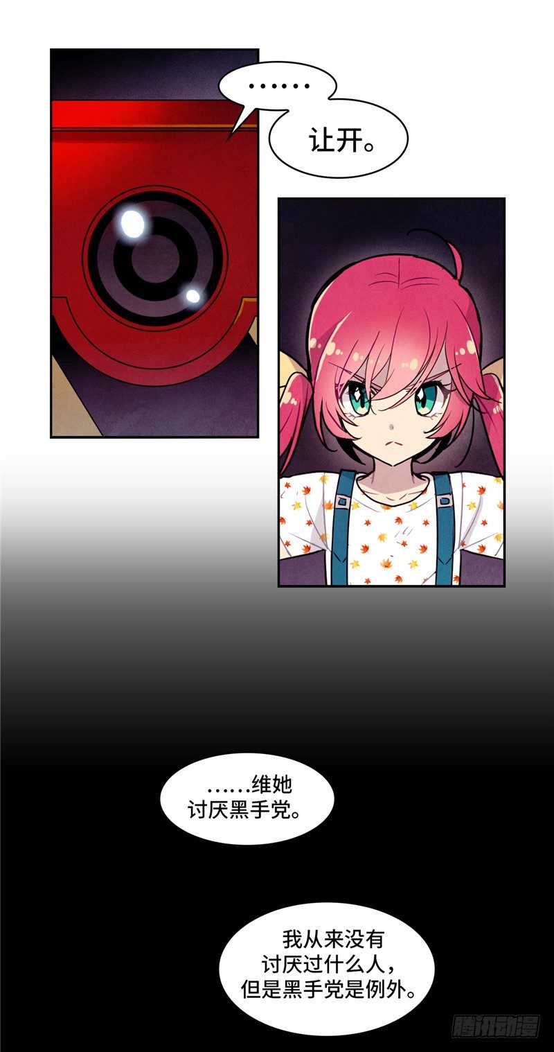 大师维她 26-第153话