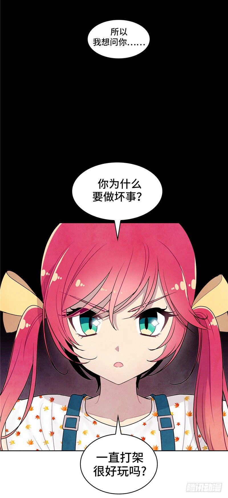 大师维她 26-第153话