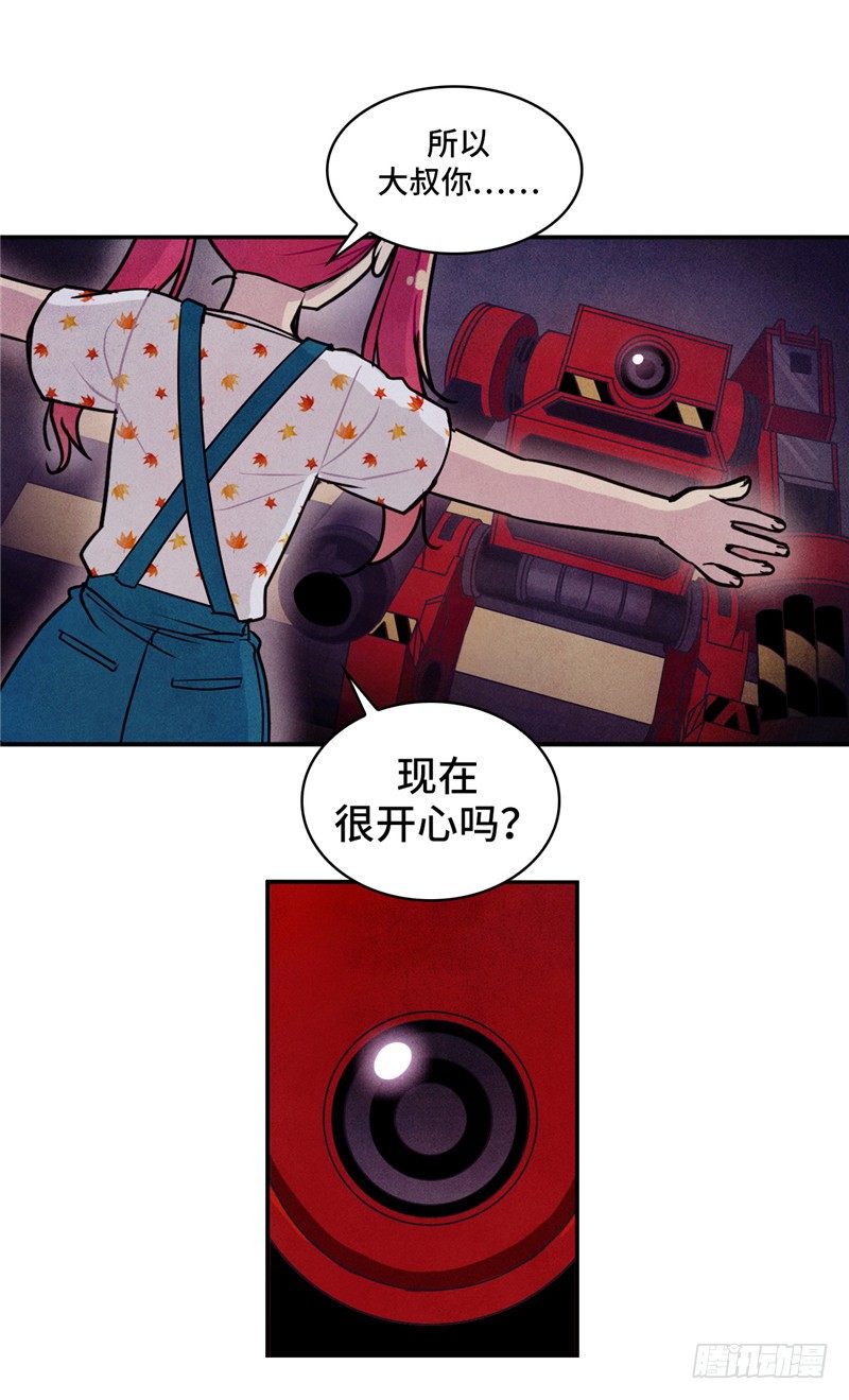 大师维她 26-第153话