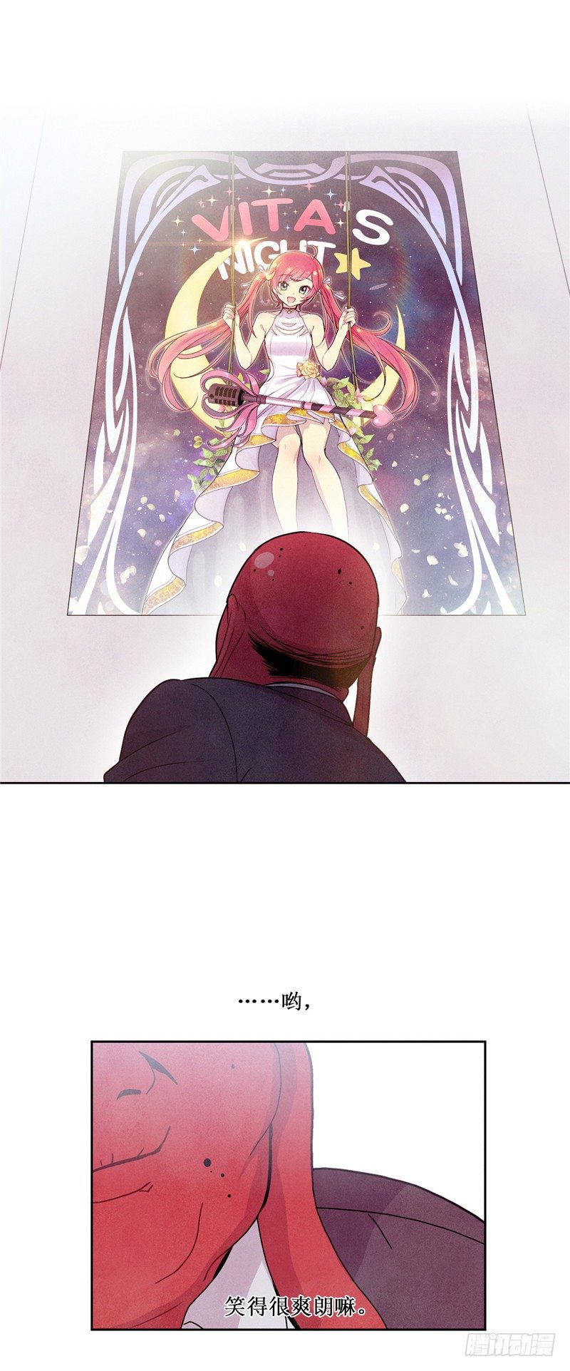 大师维她 28-第155话