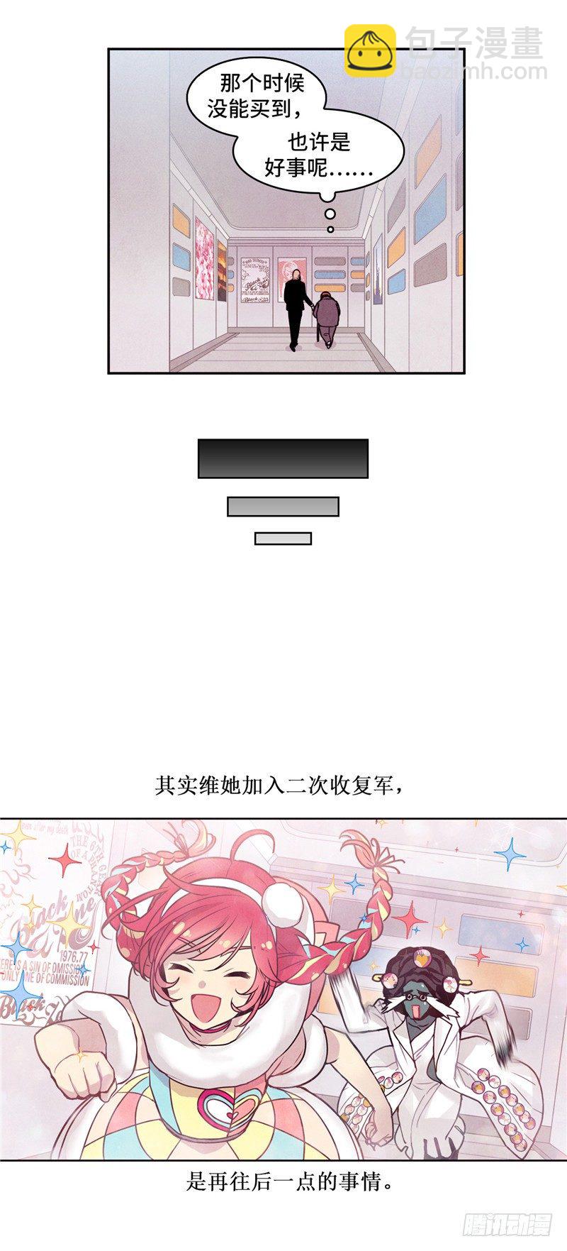 大师维她 28-第155话